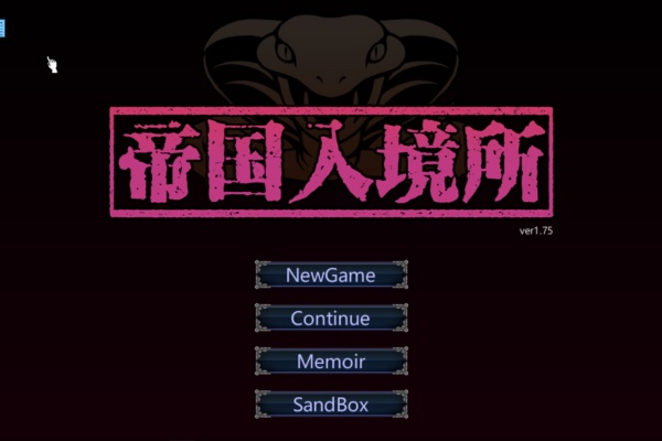 帝国入境所|中文官网插画