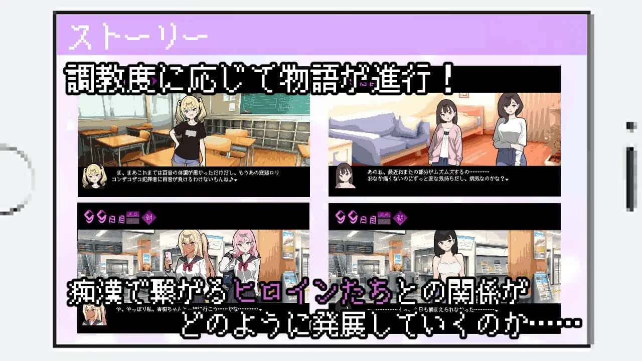 だから俺は痴○する | 中文官方最新版